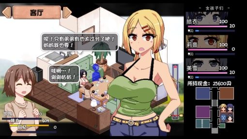 夏日狂想曲_SummerMemories 角色养成 场景图 8
