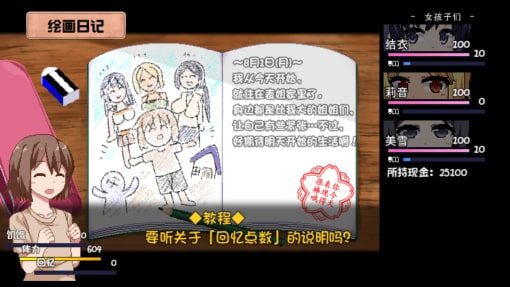 夏日狂想曲_SummerMemories 剧情互动 预览图 7
