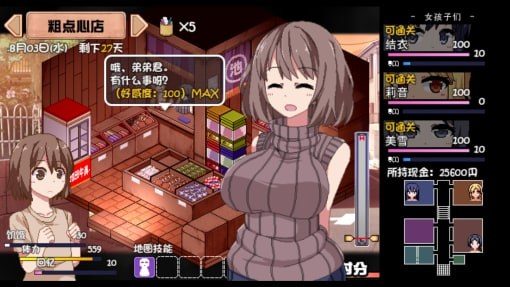 夏日狂想曲_SummerMemories 中文界面 画面 4