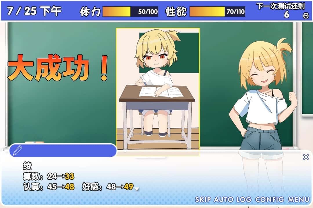 雌小鬼课堂 场景演出 资料图 6