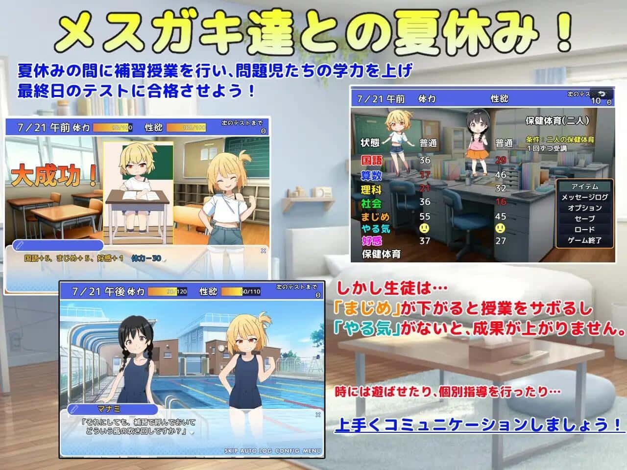 雌小鬼课堂 CG回想 展示图 1
